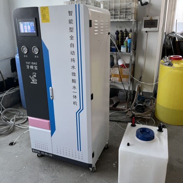 社区医院纯水微酸水一体机