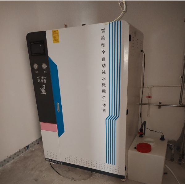 西安某医院口腔科纯水微酸水一体机